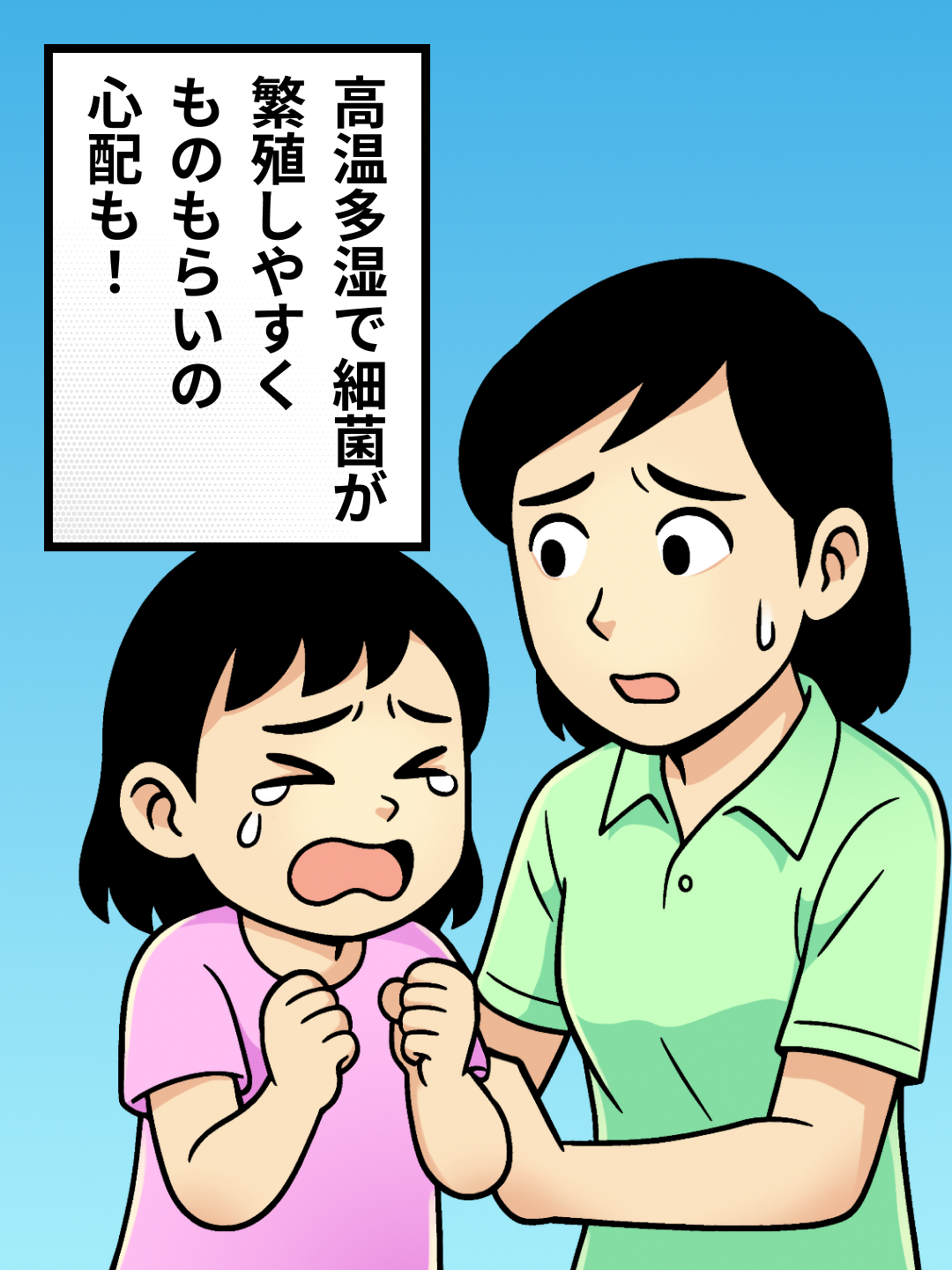 Frame 8