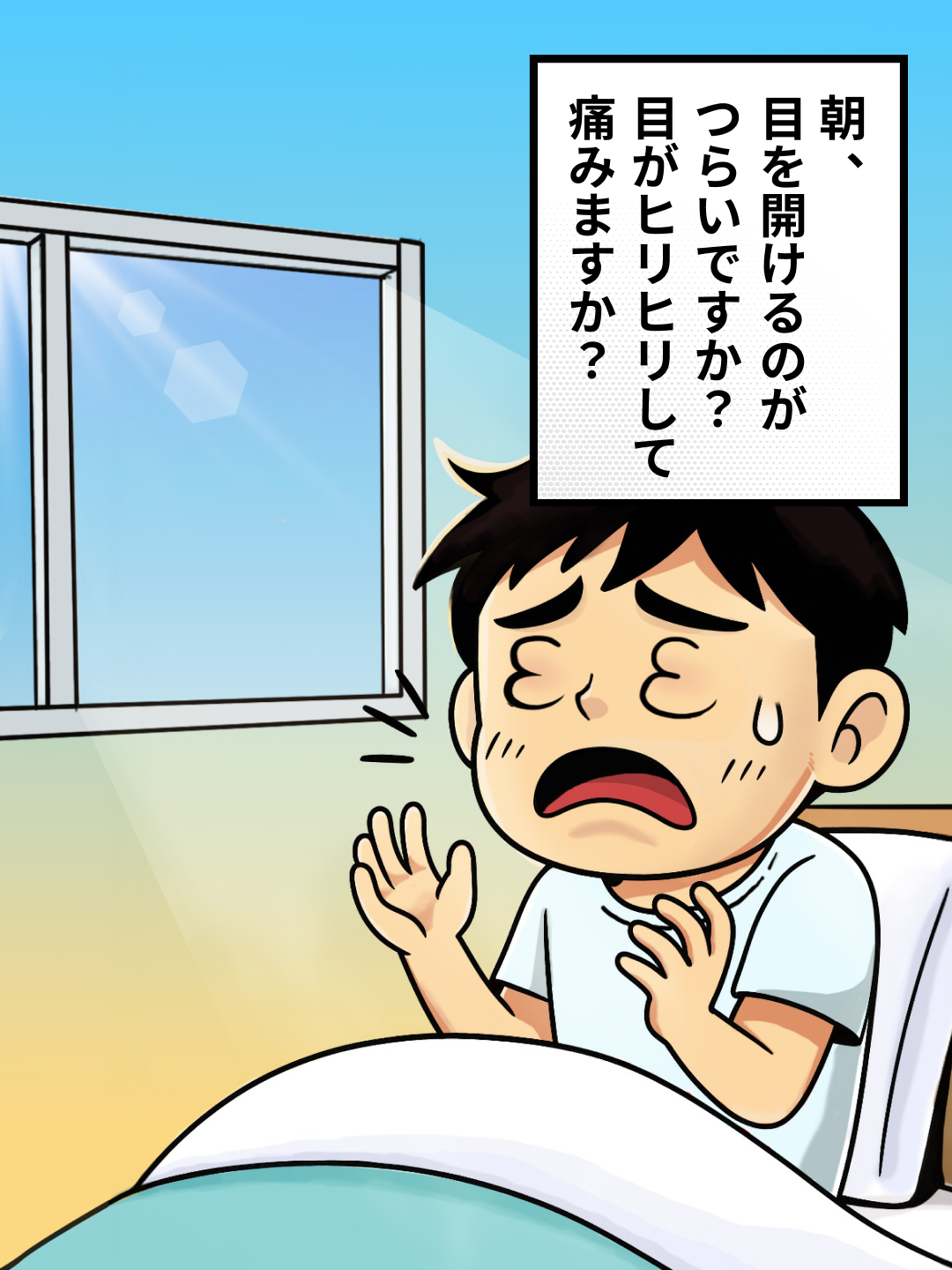 stye_Frame 7