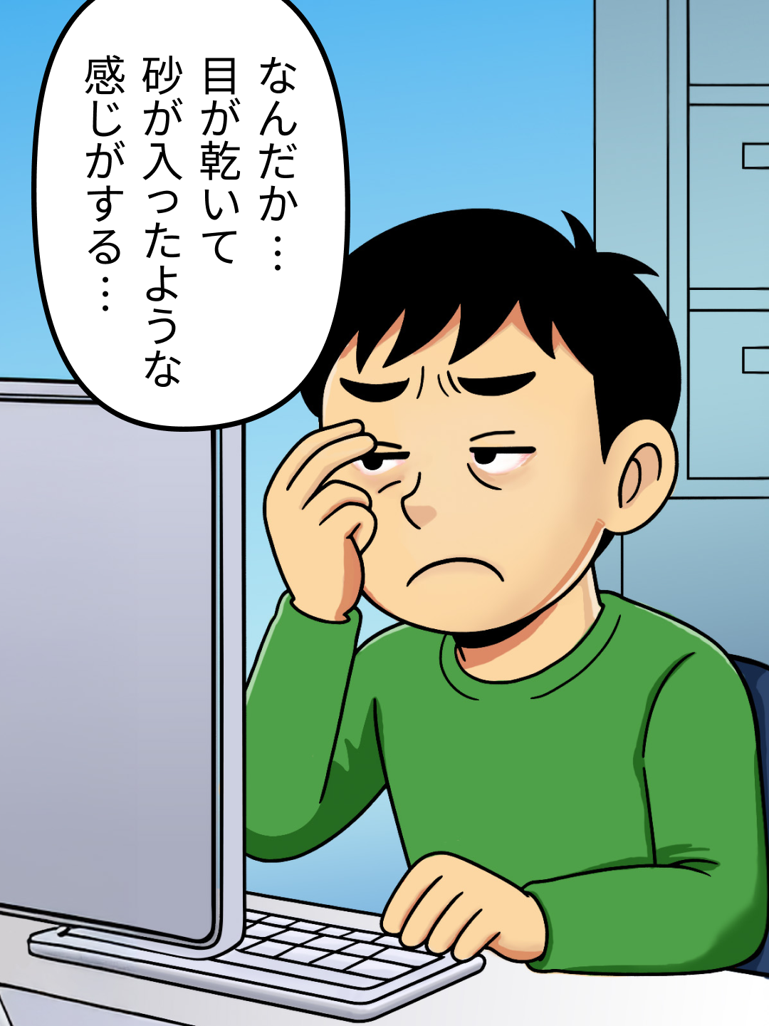 stye_Frame 8