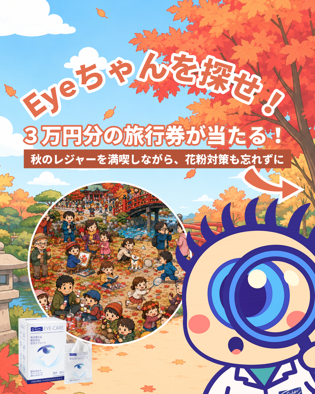 findeyechan-sp